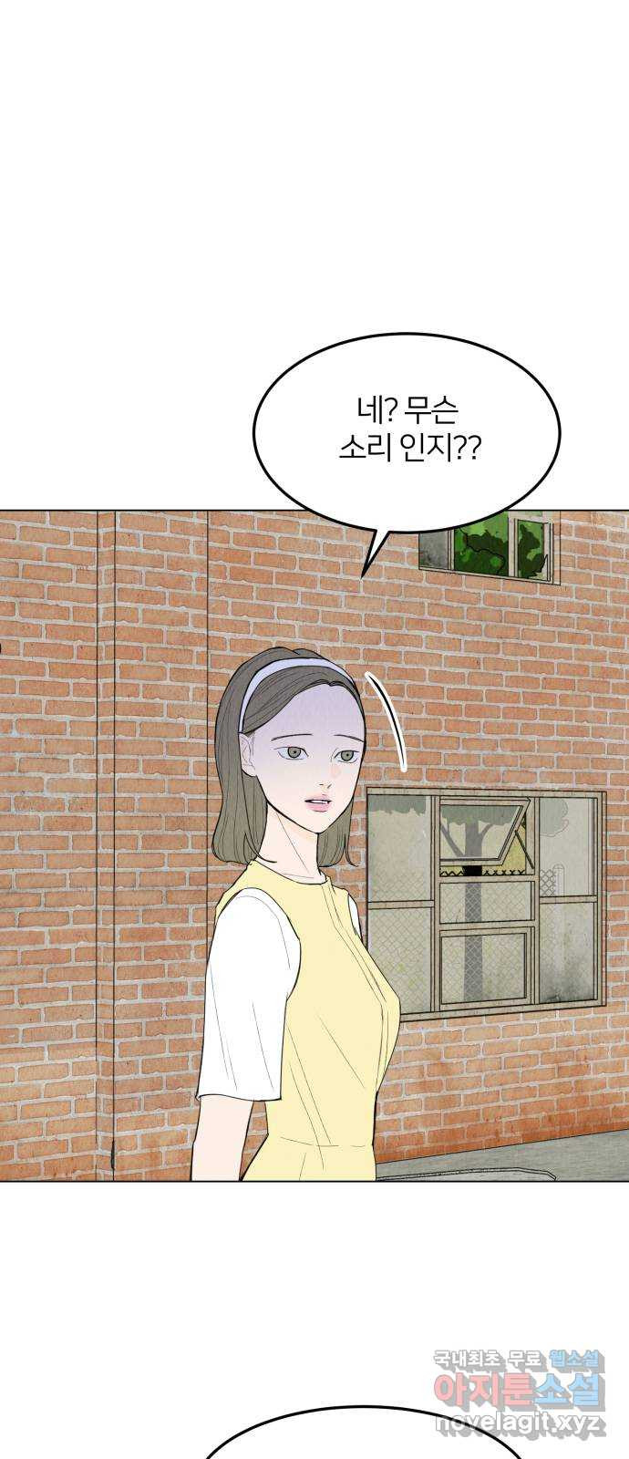 우리 집 고양이 보고 갈래? 53화 - 웹툰 이미지 16