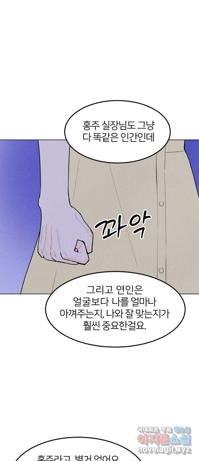 우리 집 고양이 보고 갈래? 53화 - 웹툰 이미지 24