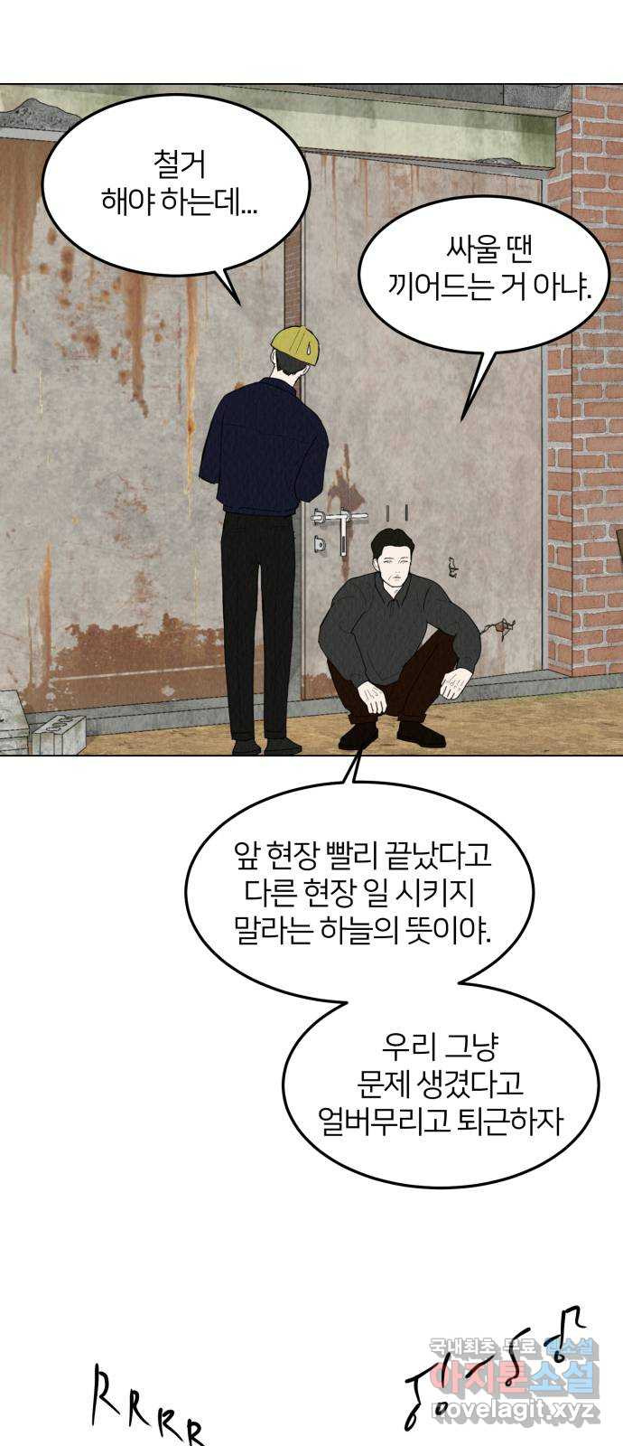 우리 집 고양이 보고 갈래? 53화 - 웹툰 이미지 30