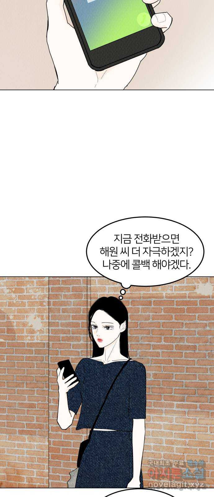 우리 집 고양이 보고 갈래? 53화 - 웹툰 이미지 32