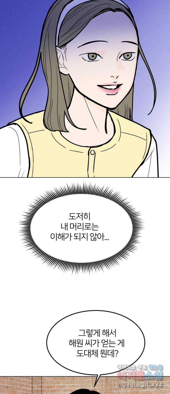 우리 집 고양이 보고 갈래? 53화 - 웹툰 이미지 36