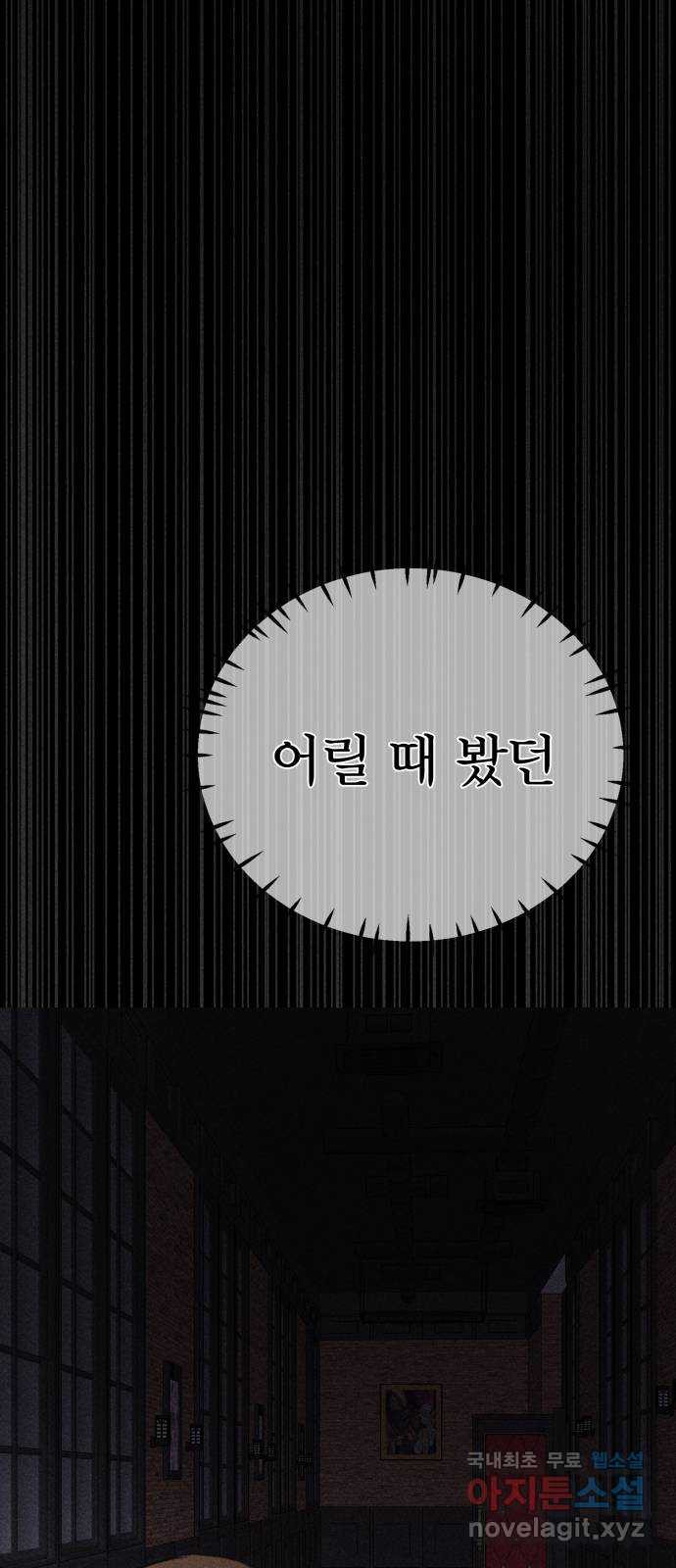 자매의 사생활 33화 - 웹툰 이미지 36