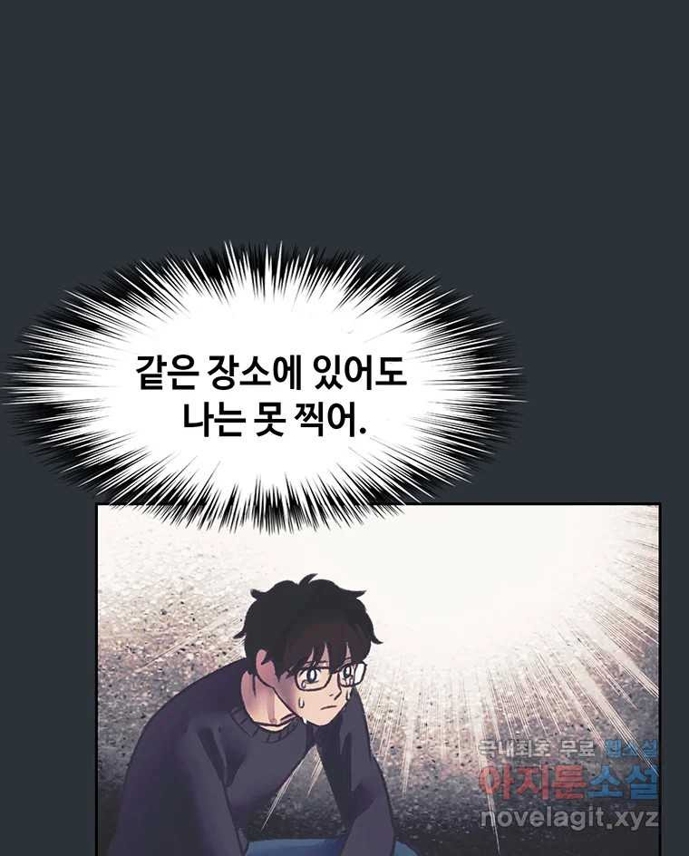 대선비쇼에 어서오세요! 180화 - 웹툰 이미지 51