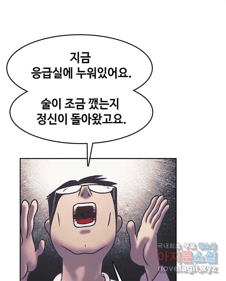 대선비쇼에 어서오세요! 180화 - 웹툰 이미지 74