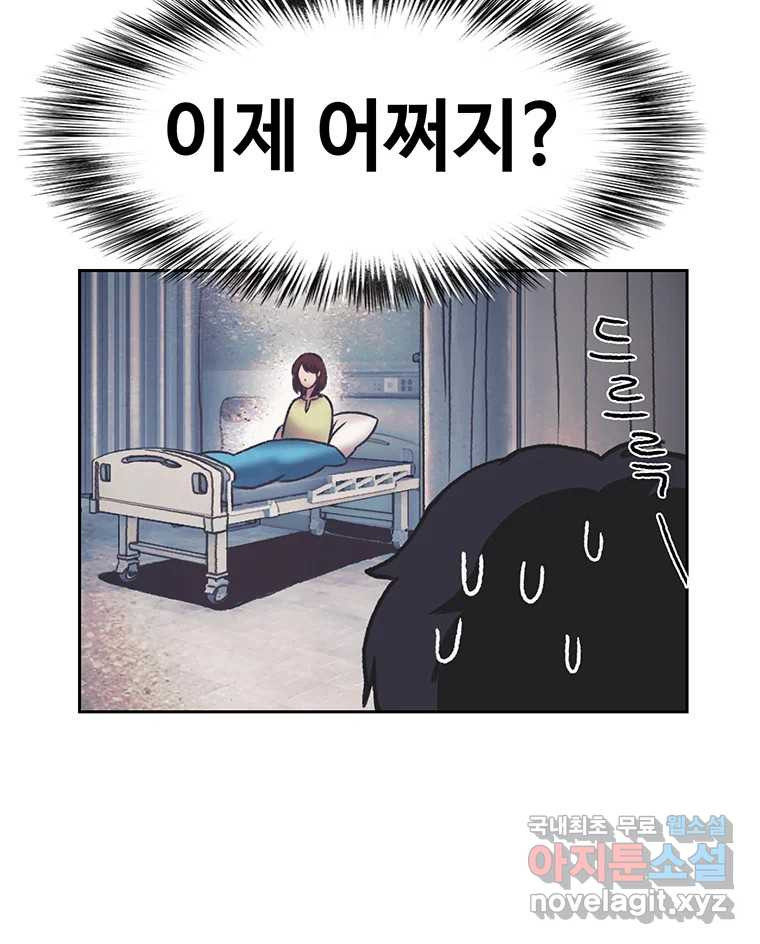 대선비쇼에 어서오세요! 180화 - 웹툰 이미지 87