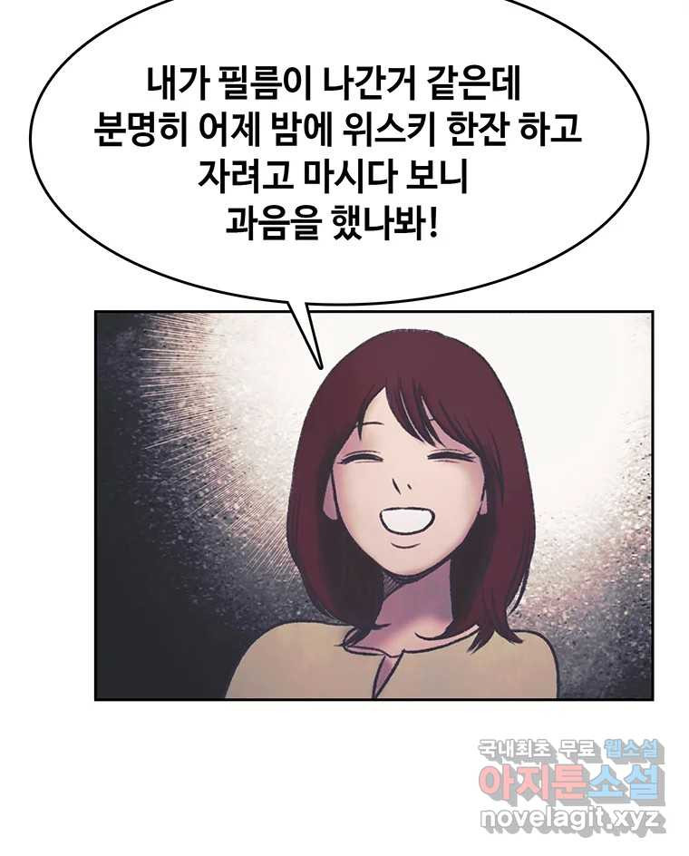 대선비쇼에 어서오세요! 180화 - 웹툰 이미지 91