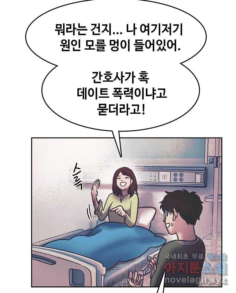 대선비쇼에 어서오세요! 180화 - 웹툰 이미지 95