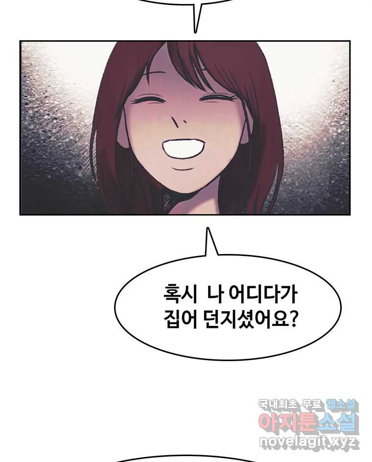 대선비쇼에 어서오세요! 180화 - 웹툰 이미지 97