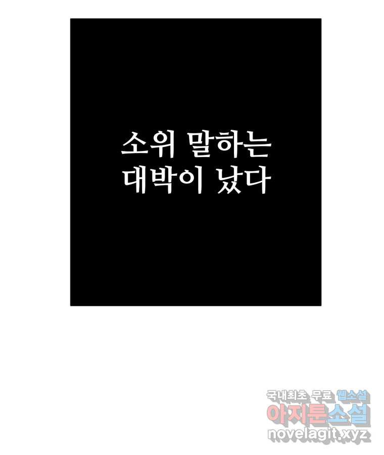 하드오피스 110화 바닥 - 웹툰 이미지 123