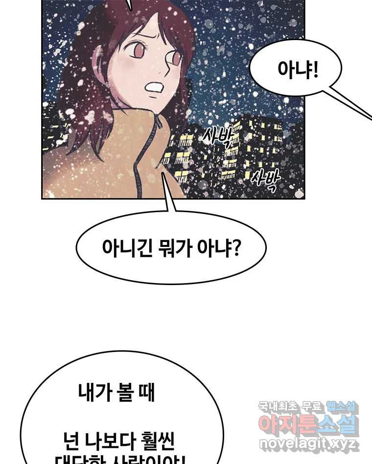 대선비쇼에 어서오세요! 181화 (완결) - 웹툰 이미지 15