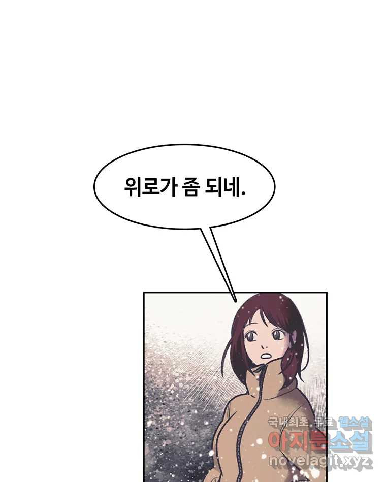 대선비쇼에 어서오세요! 181화 (완결) - 웹툰 이미지 39