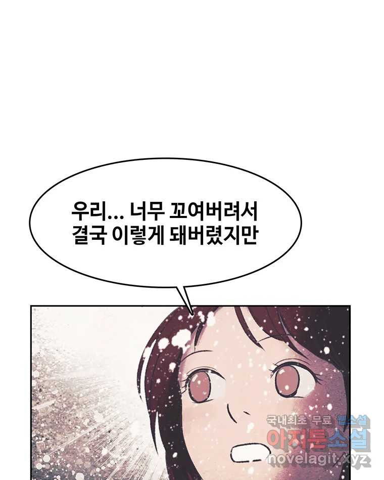 대선비쇼에 어서오세요! 181화 (완결) - 웹툰 이미지 41