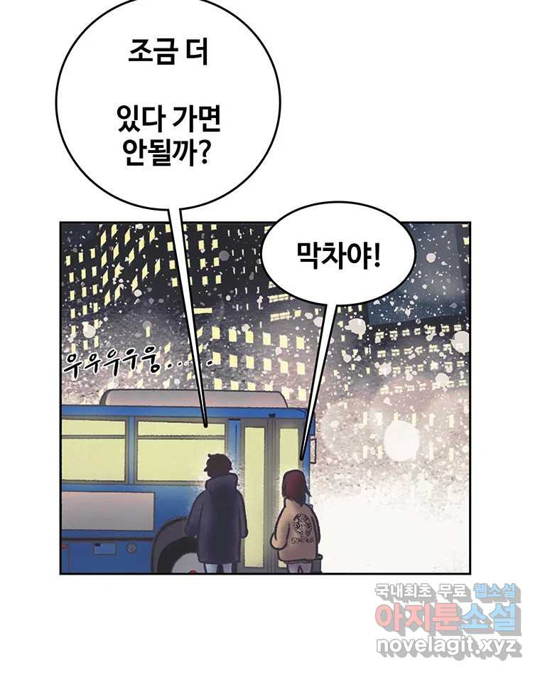 대선비쇼에 어서오세요! 181화 (완결) - 웹툰 이미지 47