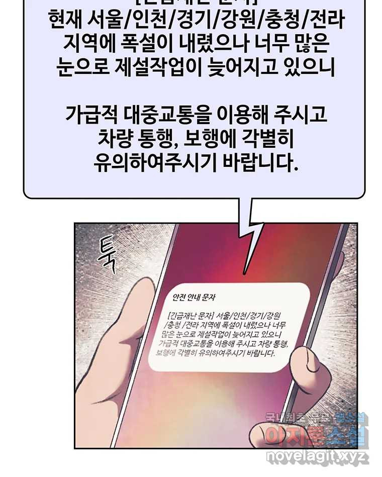 대선비쇼에 어서오세요! 181화 (완결) - 웹툰 이미지 69