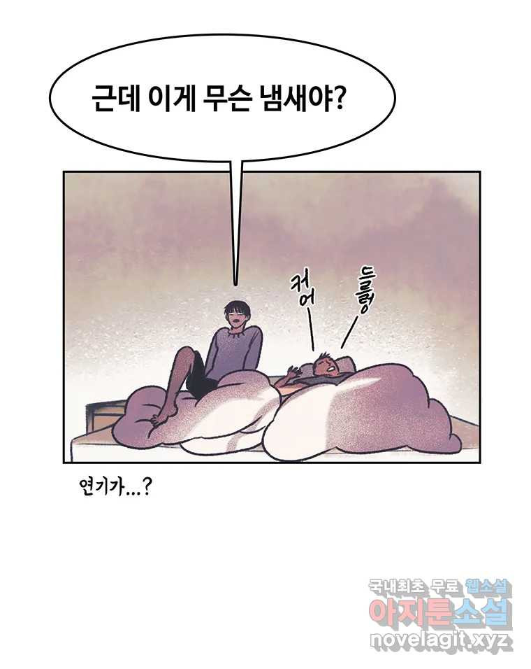 대선비쇼에 어서오세요! 181화 (완결) - 웹툰 이미지 72