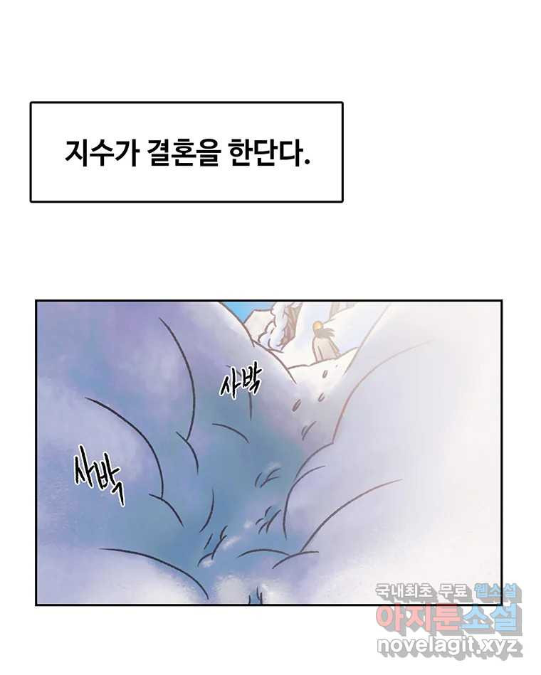 대선비쇼에 어서오세요! 181화 (완결) - 웹툰 이미지 92