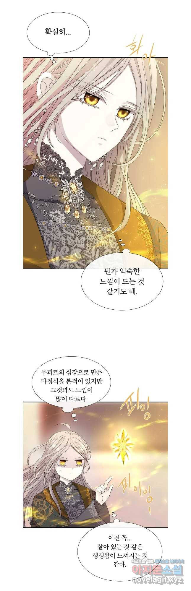 샬롯에게는 다섯 명의 제자가 있다 205화(최종화) - 웹툰 이미지 5