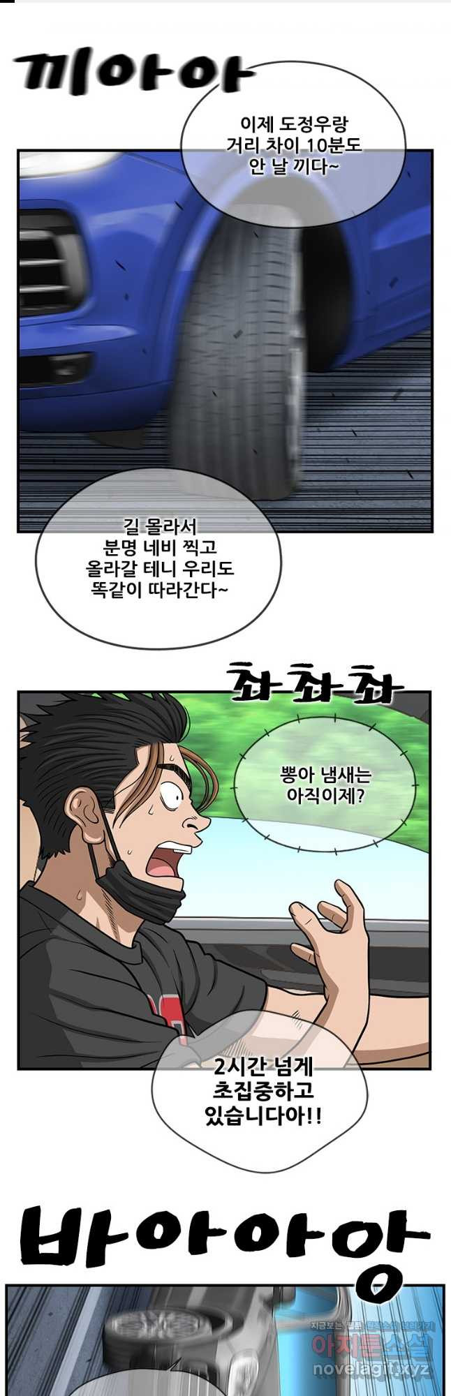 경이로운 소문 시즌 제로 시즌3 [시즌3] 43화 - 웹툰 이미지 1