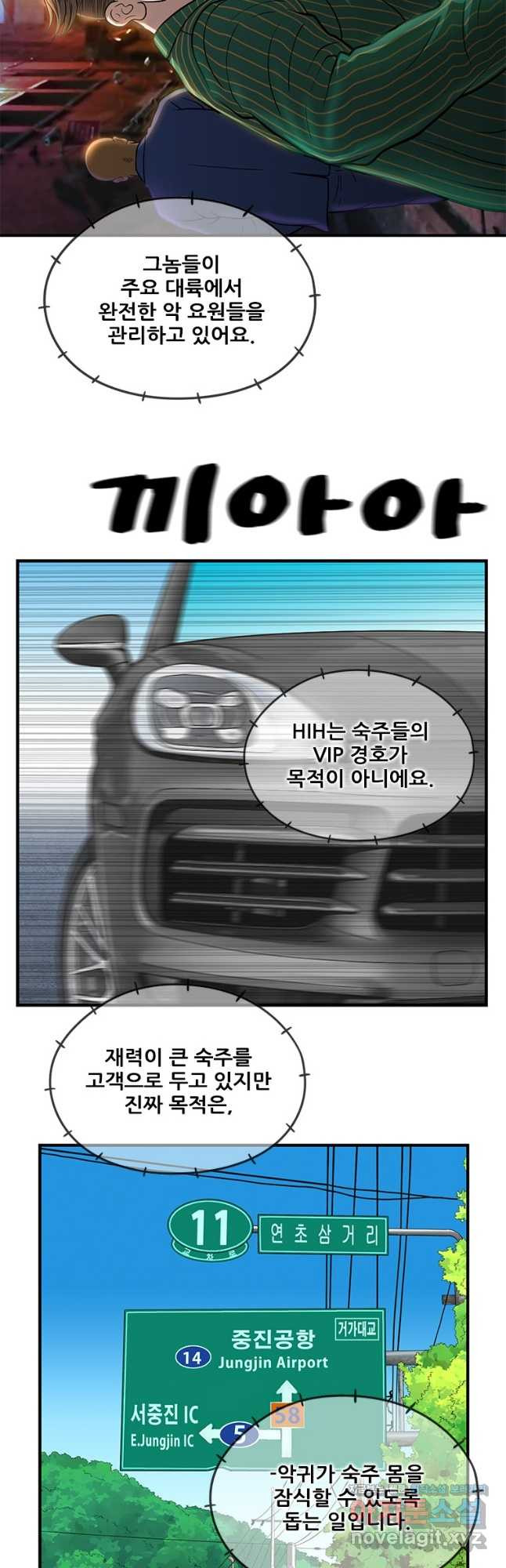 경이로운 소문 시즌 제로 시즌3 [시즌3] 43화 - 웹툰 이미지 3