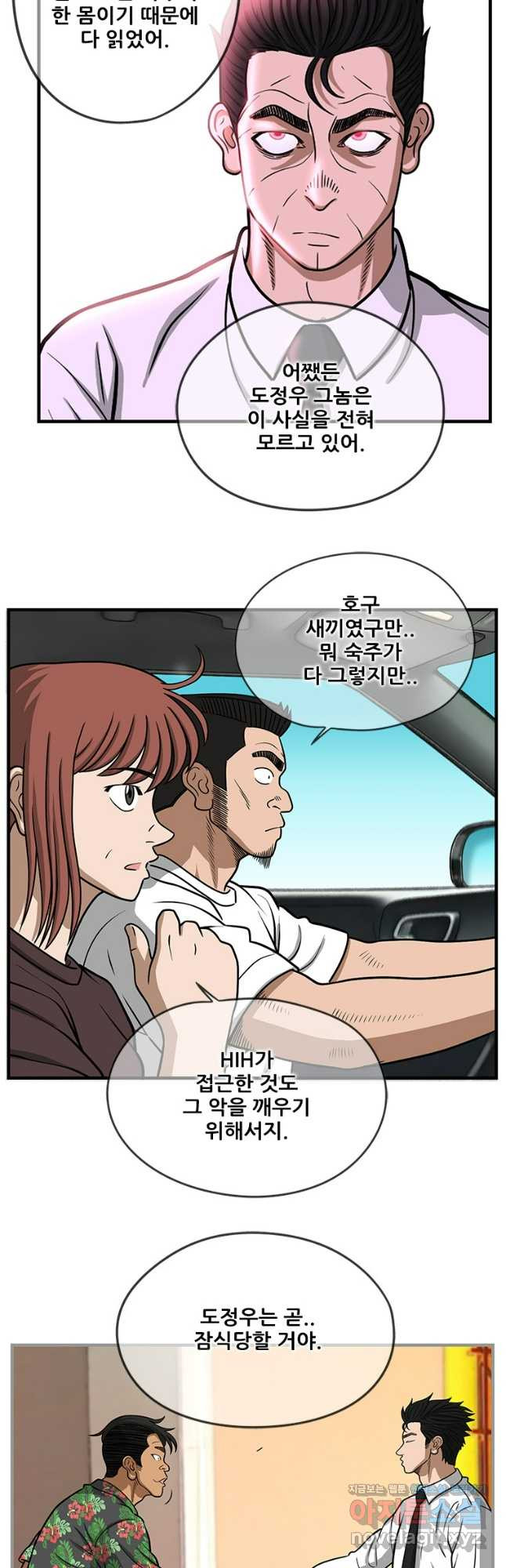 경이로운 소문 시즌 제로 시즌3 [시즌3] 43화 - 웹툰 이미지 7