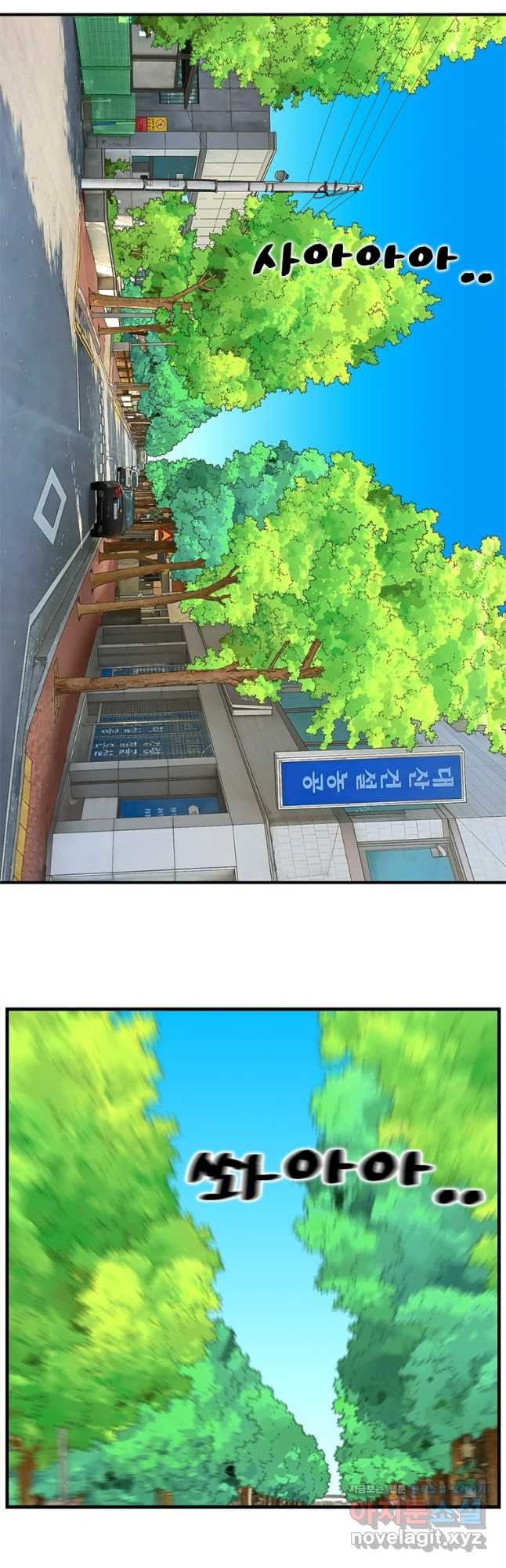 경이로운 소문 시즌 제로 시즌3 [시즌3] 43화 - 웹툰 이미지 19