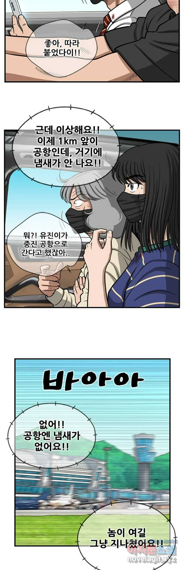 경이로운 소문 시즌 제로 시즌3 [시즌3] 43화 - 웹툰 이미지 25