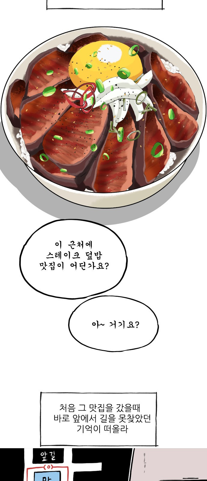 12시네점심 37화. ㅅㅌㅇㅋ ㄷㅂ - 웹툰 이미지 2