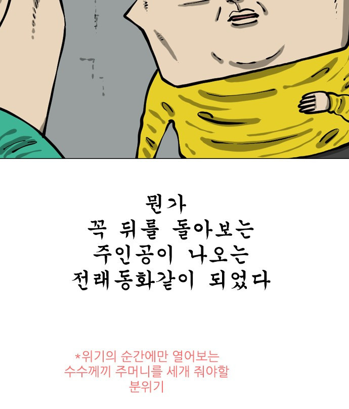 12시네점심 37화. ㅅㅌㅇㅋ ㄷㅂ - 웹툰 이미지 5