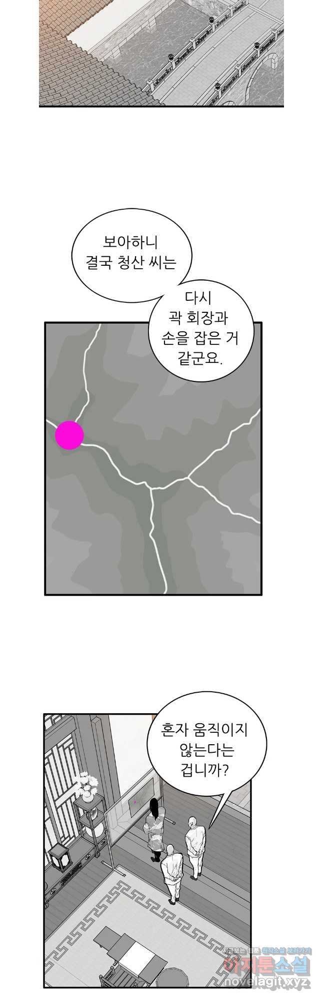 살어리랏다 시즌2 98화 - 웹툰 이미지 4