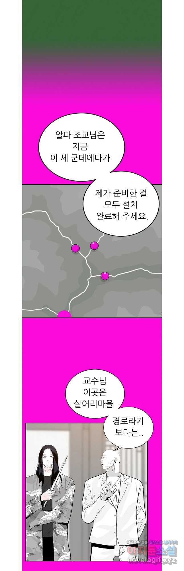 살어리랏다 시즌2 98화 - 웹툰 이미지 9