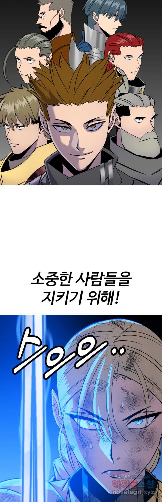 말단 병사에서 군주까지 134화 - 웹툰 이미지 21