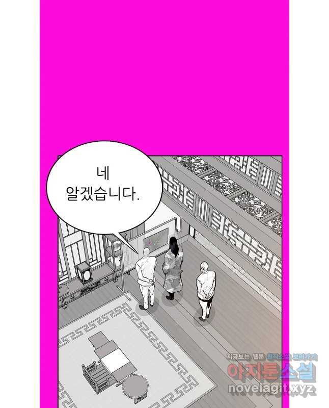 살어리랏다 시즌2 98화 - 웹툰 이미지 11