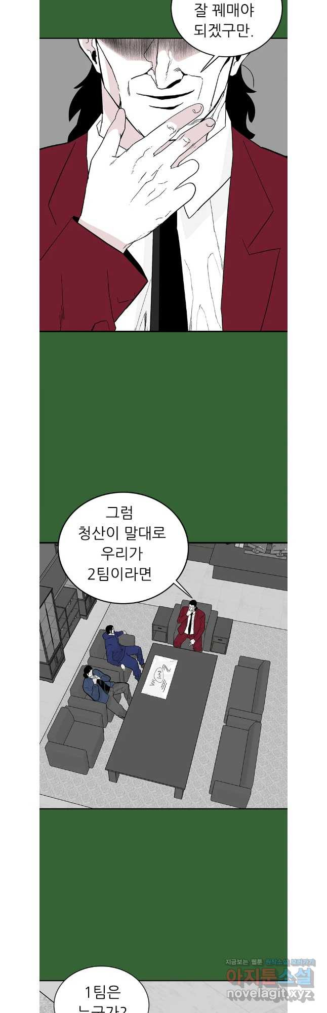 살어리랏다 시즌2 98화 - 웹툰 이미지 27