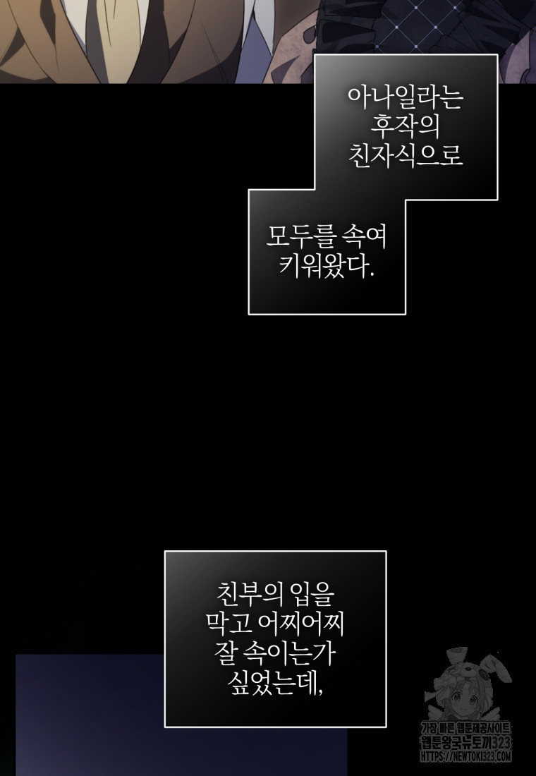 후회 남편을 고쳐 쓰겠습니다 59화 - 웹툰 이미지 75