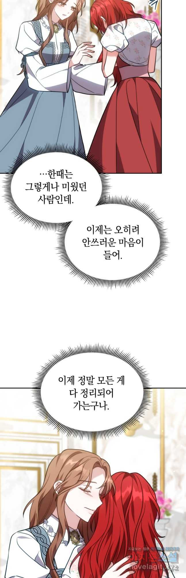 당신이 사랑하는 동안에 48화 - 웹툰 이미지 47