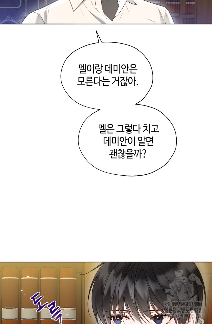 크리스탈 아가씨는 남자다 54화 - 웹툰 이미지 35