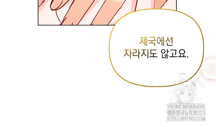 안젤리카 : 우리 아내가 달라졌어요 40화 - 웹툰 이미지 64