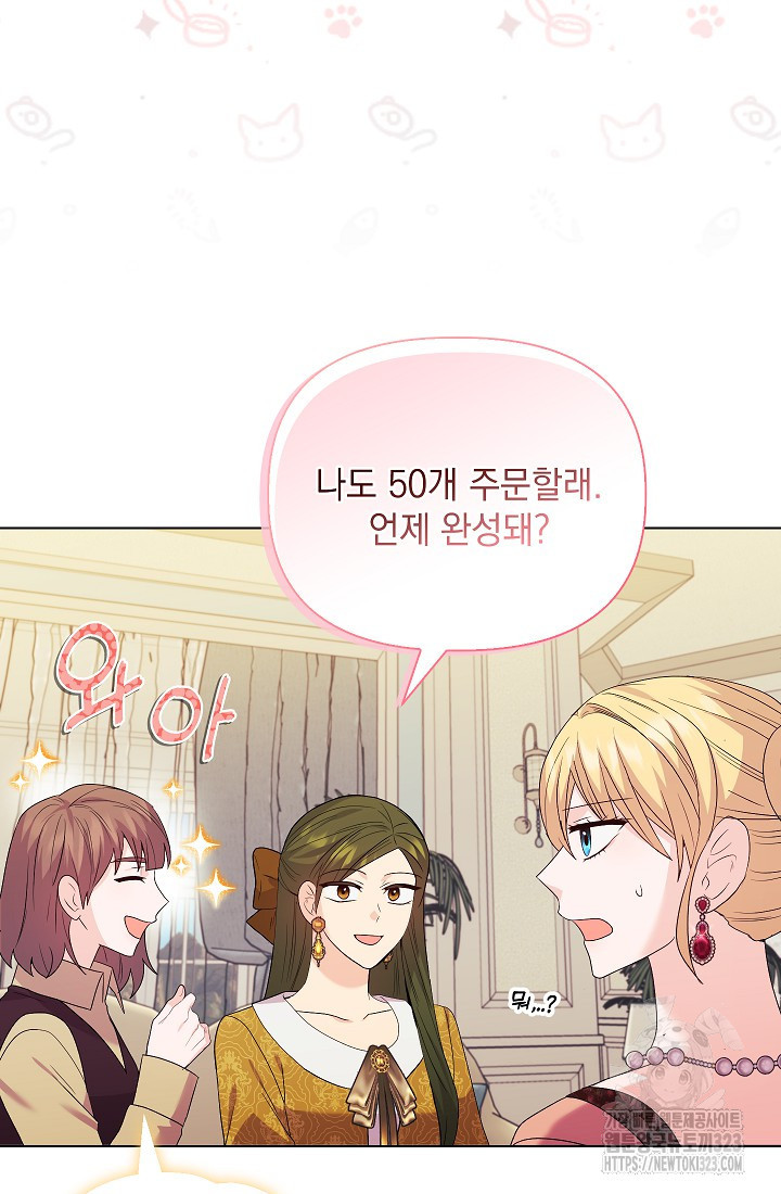 안젤리카 : 우리 아내가 달라졌어요 40화 - 웹툰 이미지 74