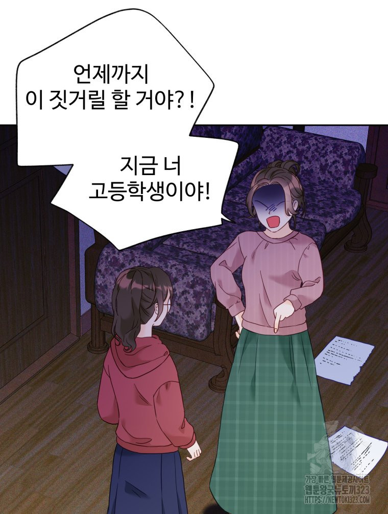 이세계에 무지한 내가 공녀님이 되어버렸다 45화 - 웹툰 이미지 52