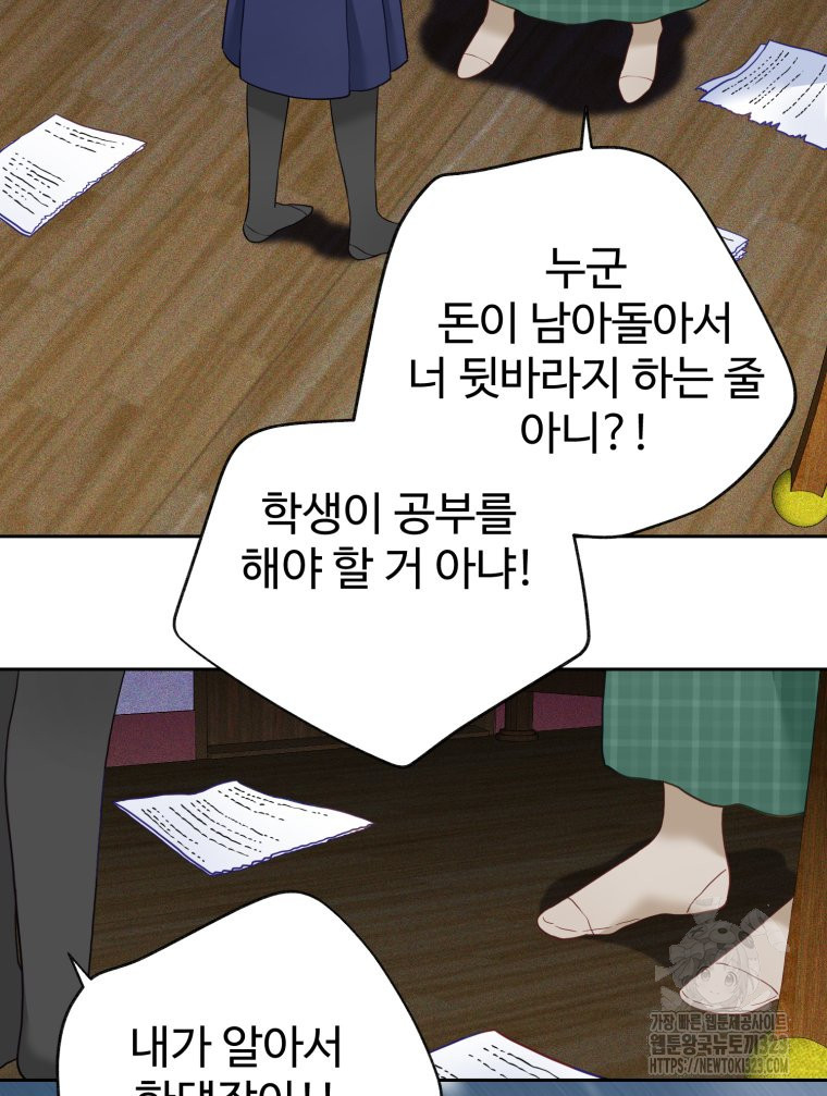 이세계에 무지한 내가 공녀님이 되어버렸다 45화 - 웹툰 이미지 53