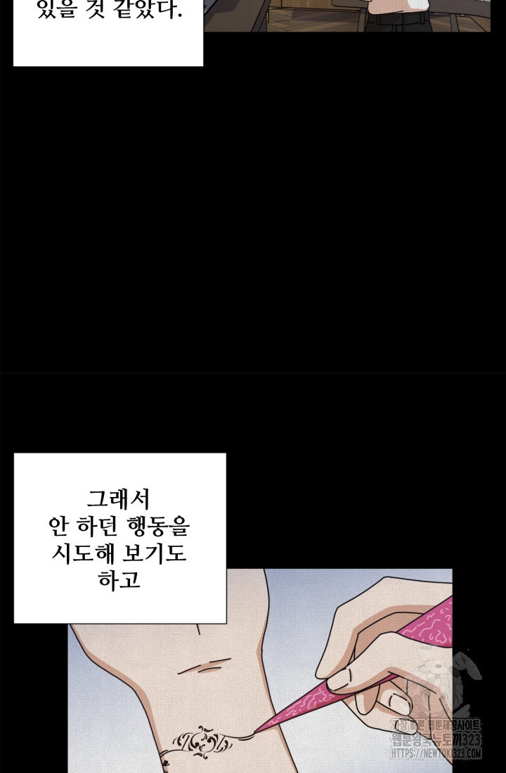 비오는 날의 시간 52화 - 웹툰 이미지 18