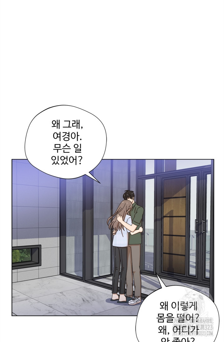 비오는 날의 시간 52화 - 웹툰 이미지 57