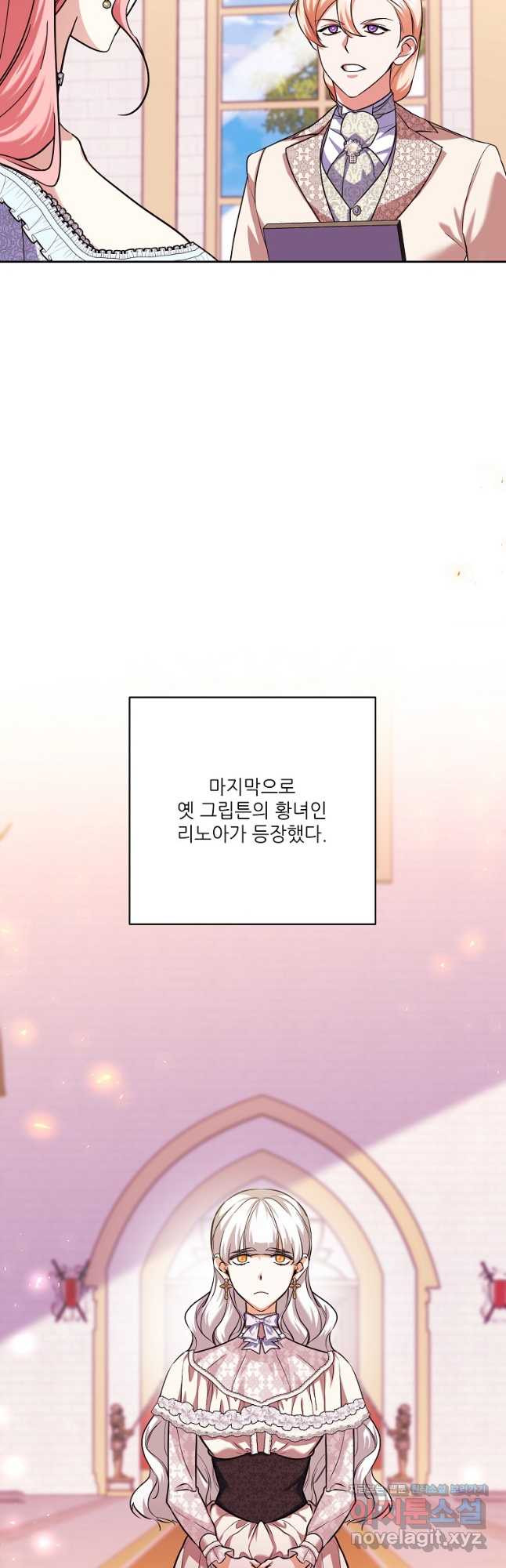 남동생이 꽃길을 강요한다 88화 - 웹툰 이미지 4