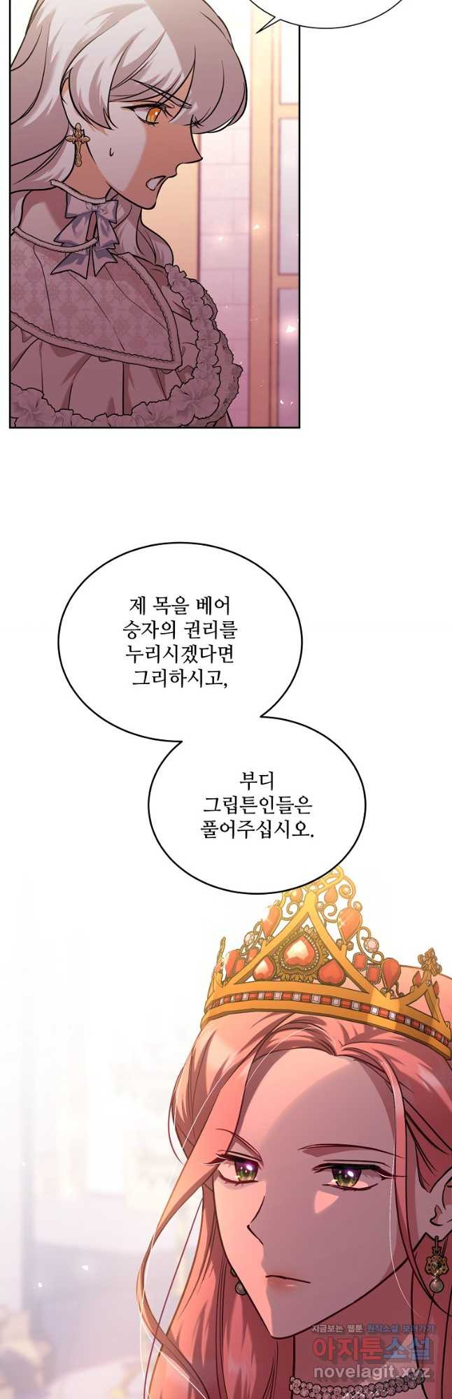 남동생이 꽃길을 강요한다 88화 - 웹툰 이미지 11