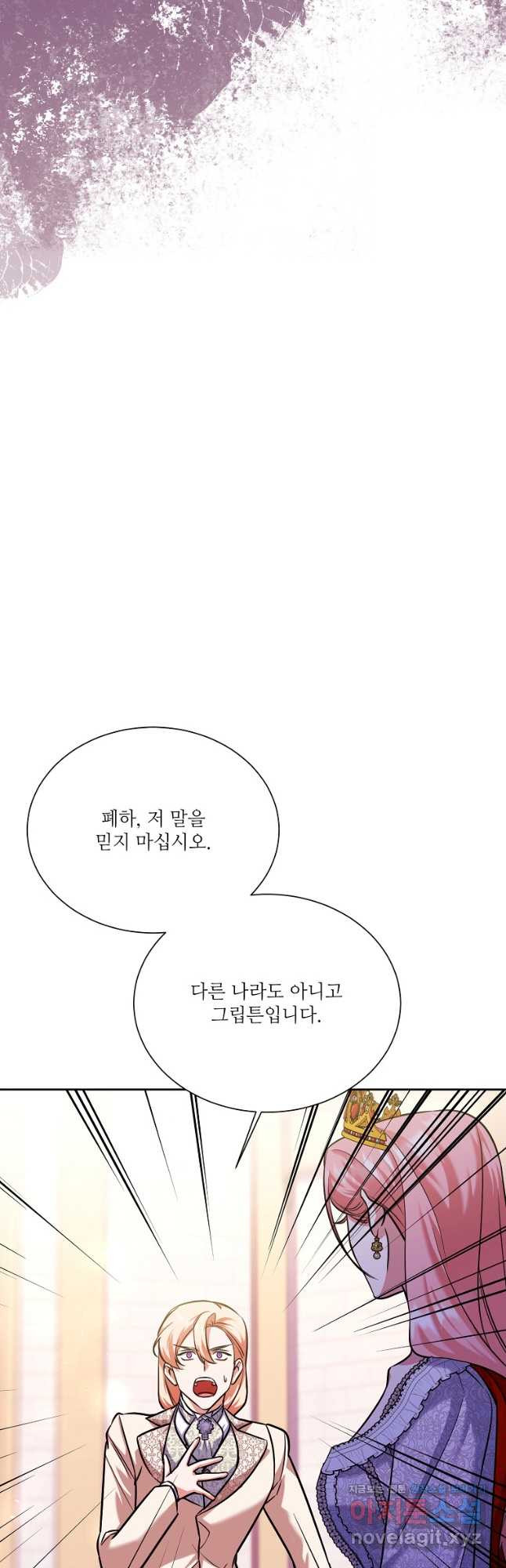 남동생이 꽃길을 강요한다 88화 - 웹툰 이미지 19