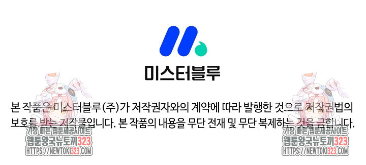 악역무쌍 70화 - 웹툰 이미지 142