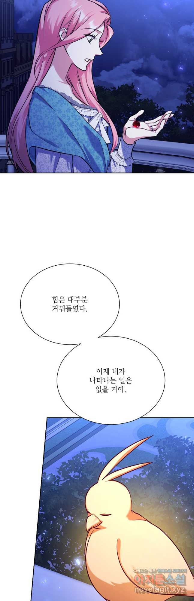 남동생이 꽃길을 강요한다 88화 - 웹툰 이미지 46