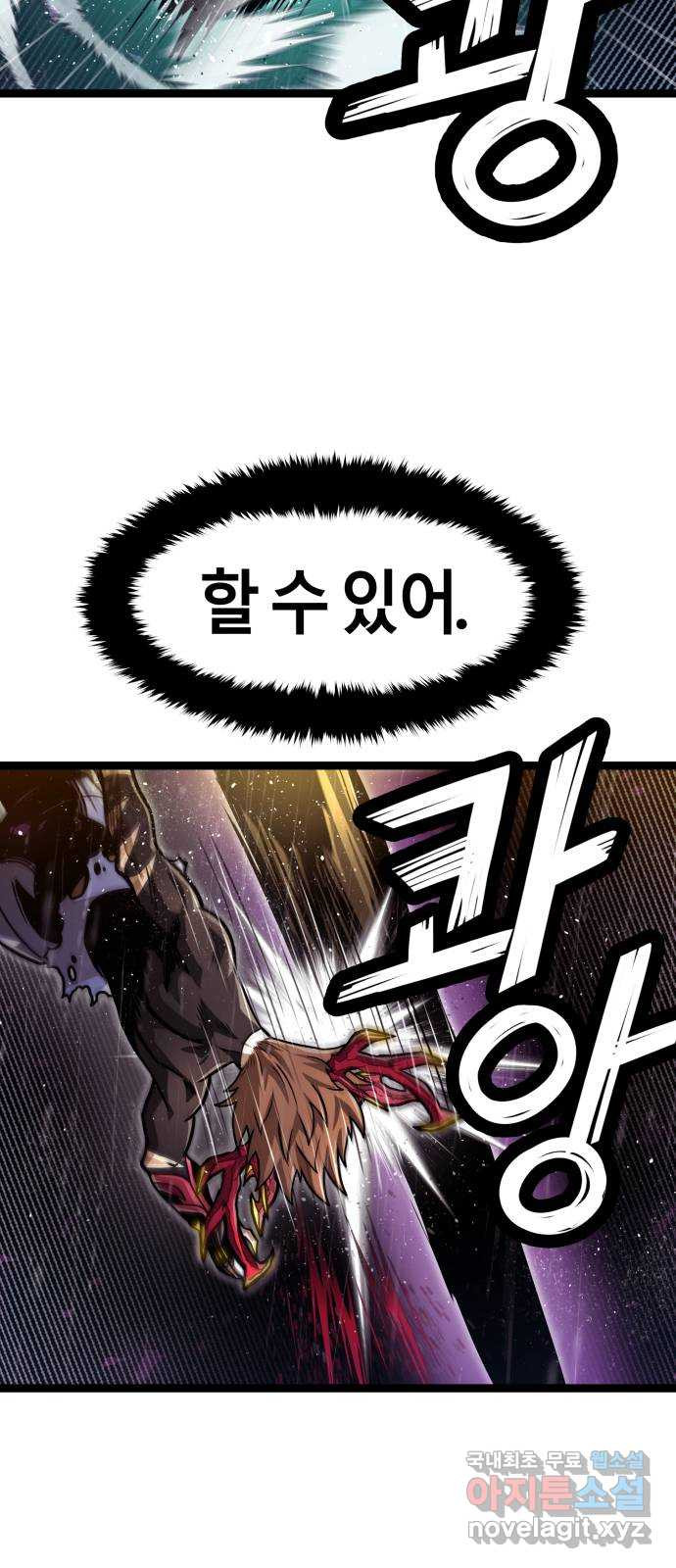 갓트 68화 교차대륙 [3] - 웹툰 이미지 41