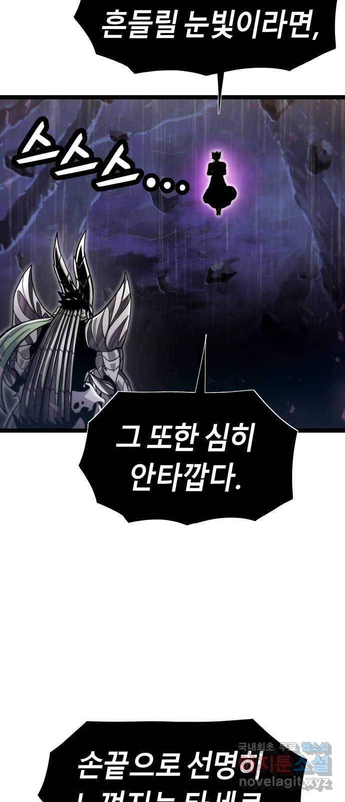 갓트 68화 교차대륙 [3] - 웹툰 이미지 45