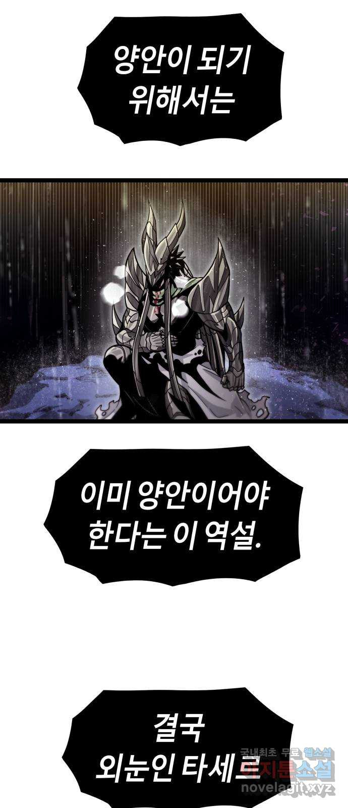 갓트 68화 교차대륙 [3] - 웹툰 이미지 50